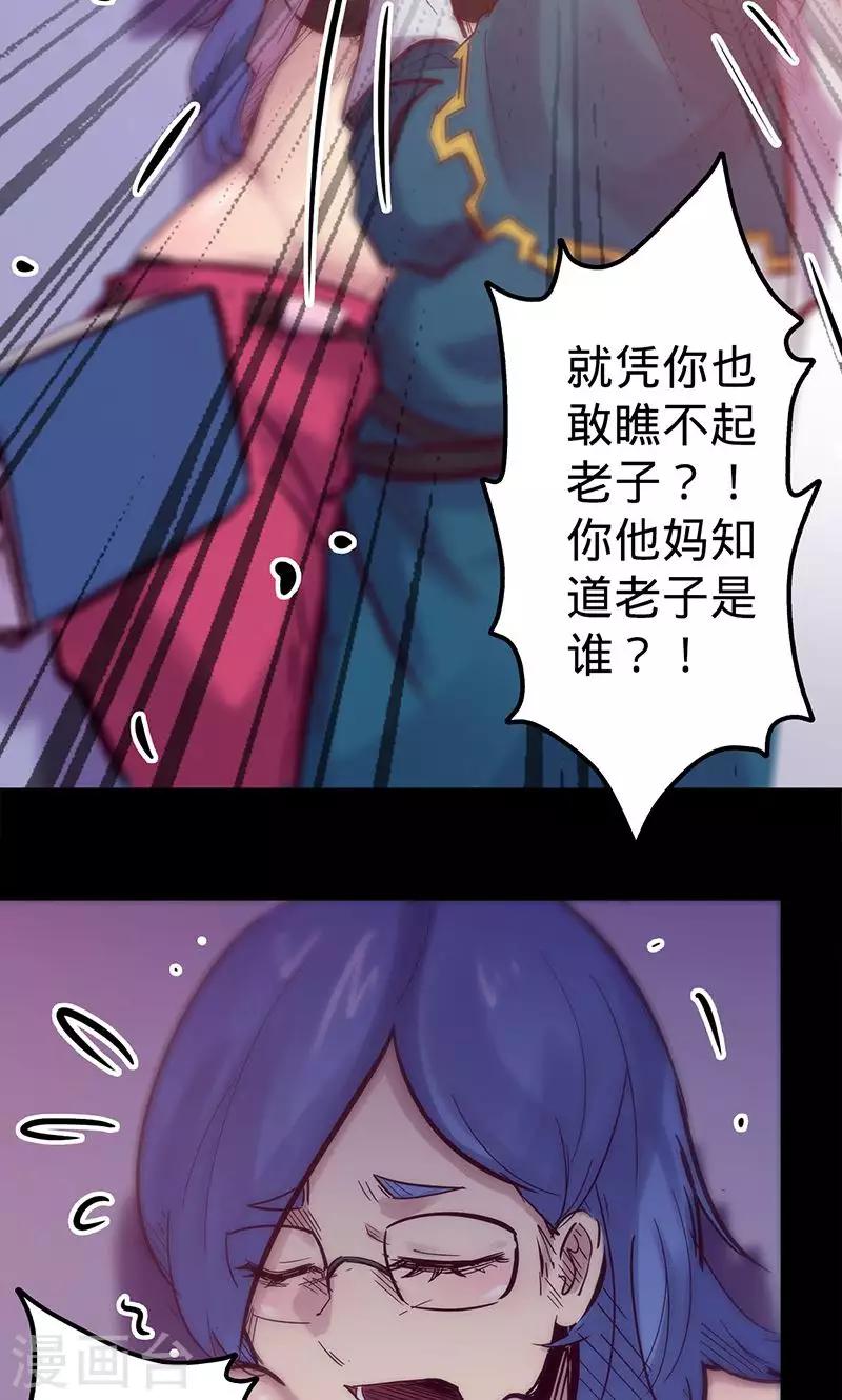 《我的战斗女神》漫画最新章节第51话 治疗结果免费下拉式在线观看章节第【12】张图片