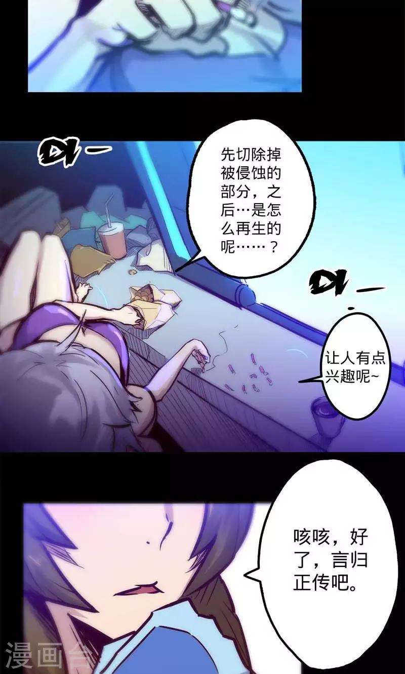 《我的战斗女神》漫画最新章节第52话 关于报酬免费下拉式在线观看章节第【11】张图片