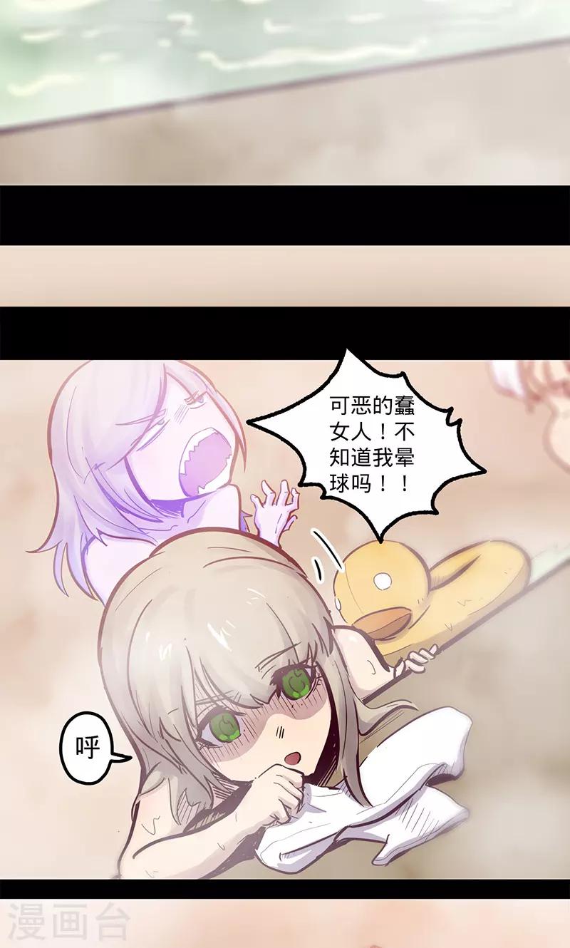 《我的战斗女神》漫画最新章节第53话 看个宝贝免费下拉式在线观看章节第【11】张图片