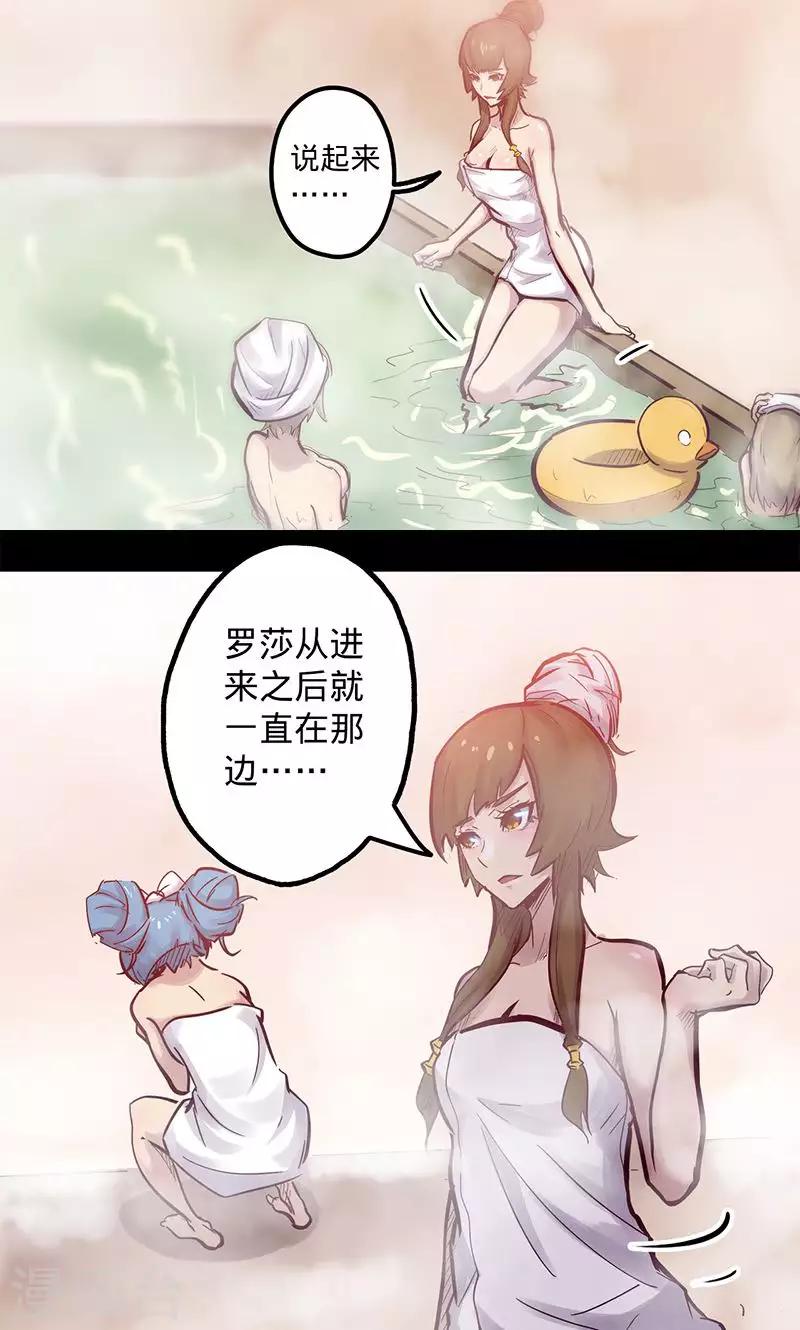 《我的战斗女神》漫画最新章节第53话 看个宝贝免费下拉式在线观看章节第【12】张图片