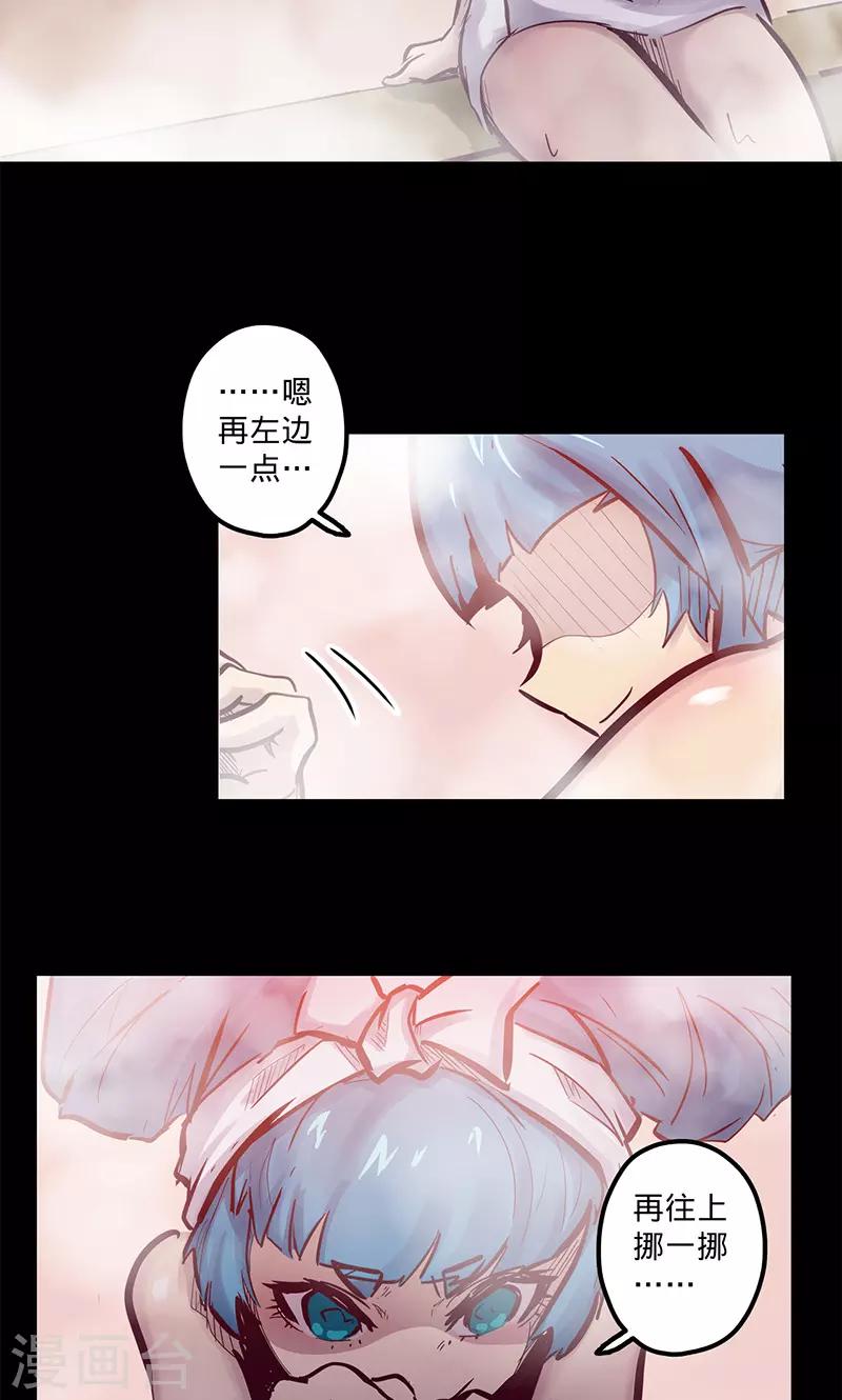 《我的战斗女神》漫画最新章节第53话 看个宝贝免费下拉式在线观看章节第【13】张图片