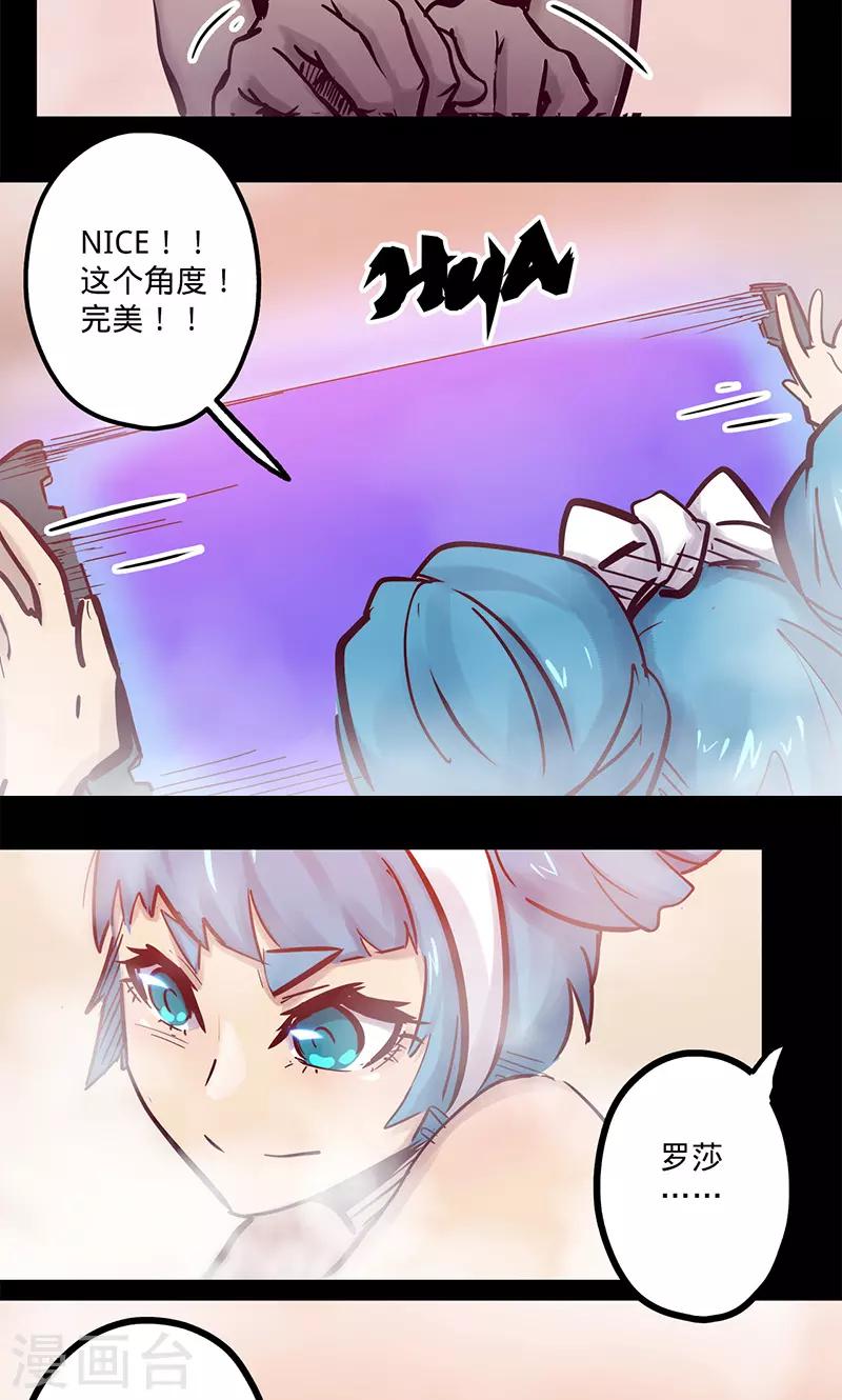 《我的战斗女神》漫画最新章节第53话 看个宝贝免费下拉式在线观看章节第【14】张图片