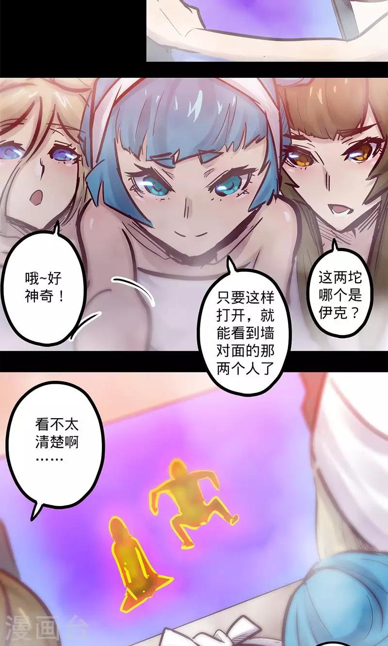 《我的战斗女神》漫画最新章节第53话 看个宝贝免费下拉式在线观看章节第【16】张图片