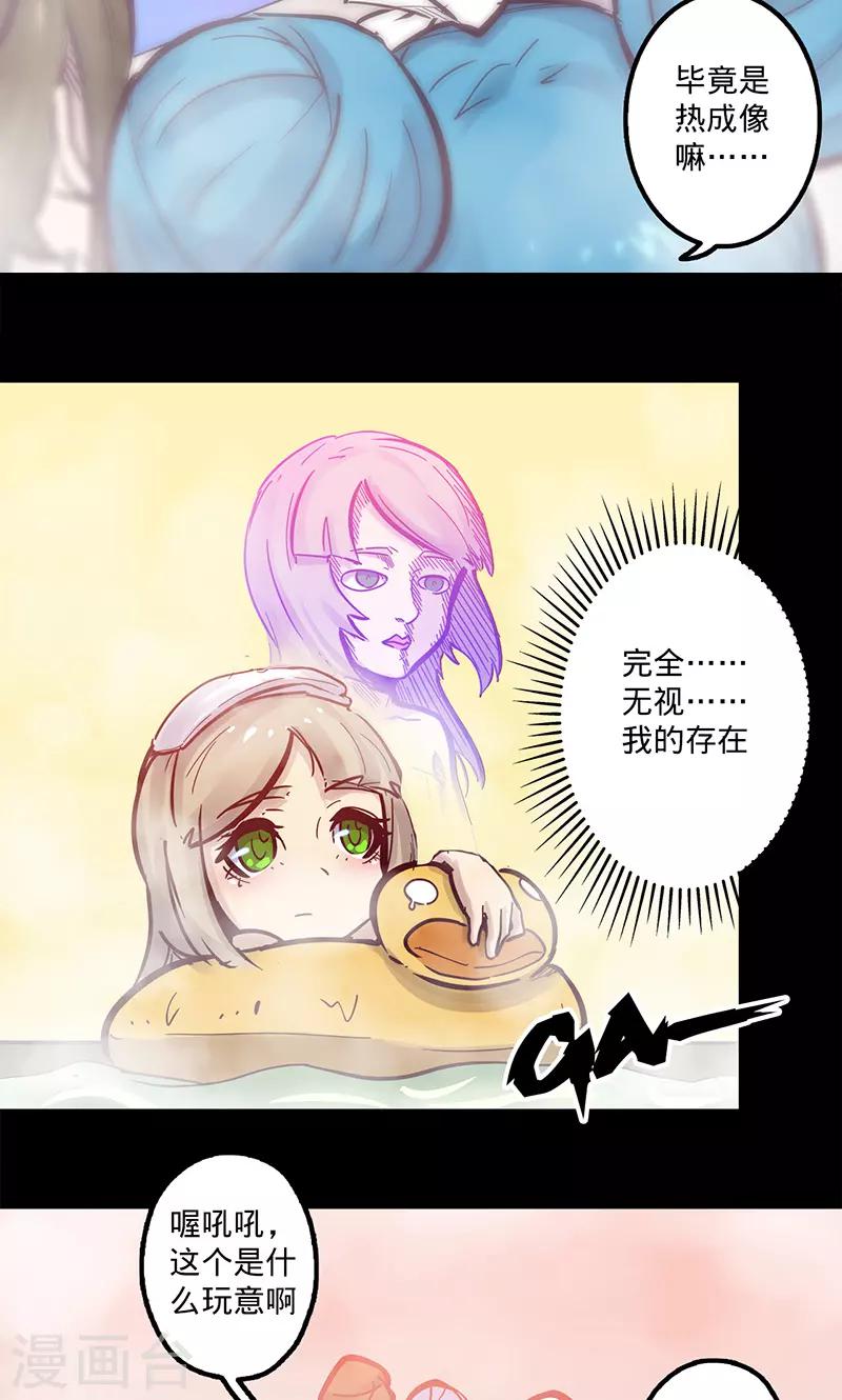 《我的战斗女神》漫画最新章节第53话 看个宝贝免费下拉式在线观看章节第【17】张图片