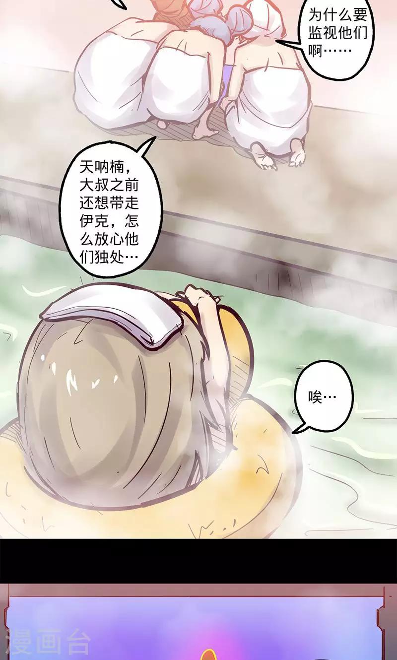 《我的战斗女神》漫画最新章节第53话 看个宝贝免费下拉式在线观看章节第【18】张图片