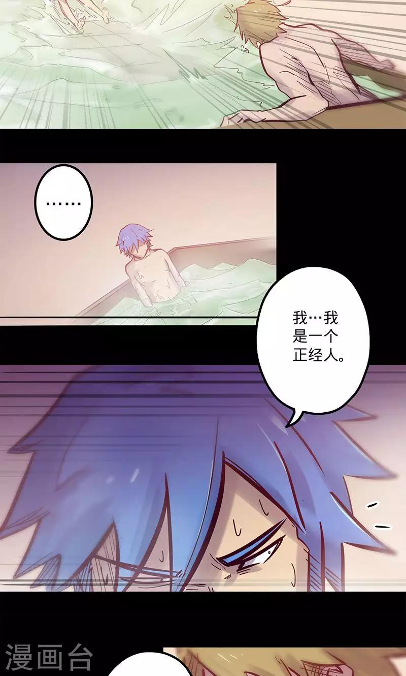 《我的战斗女神》漫画最新章节第53话 看个宝贝免费下拉式在线观看章节第【24】张图片