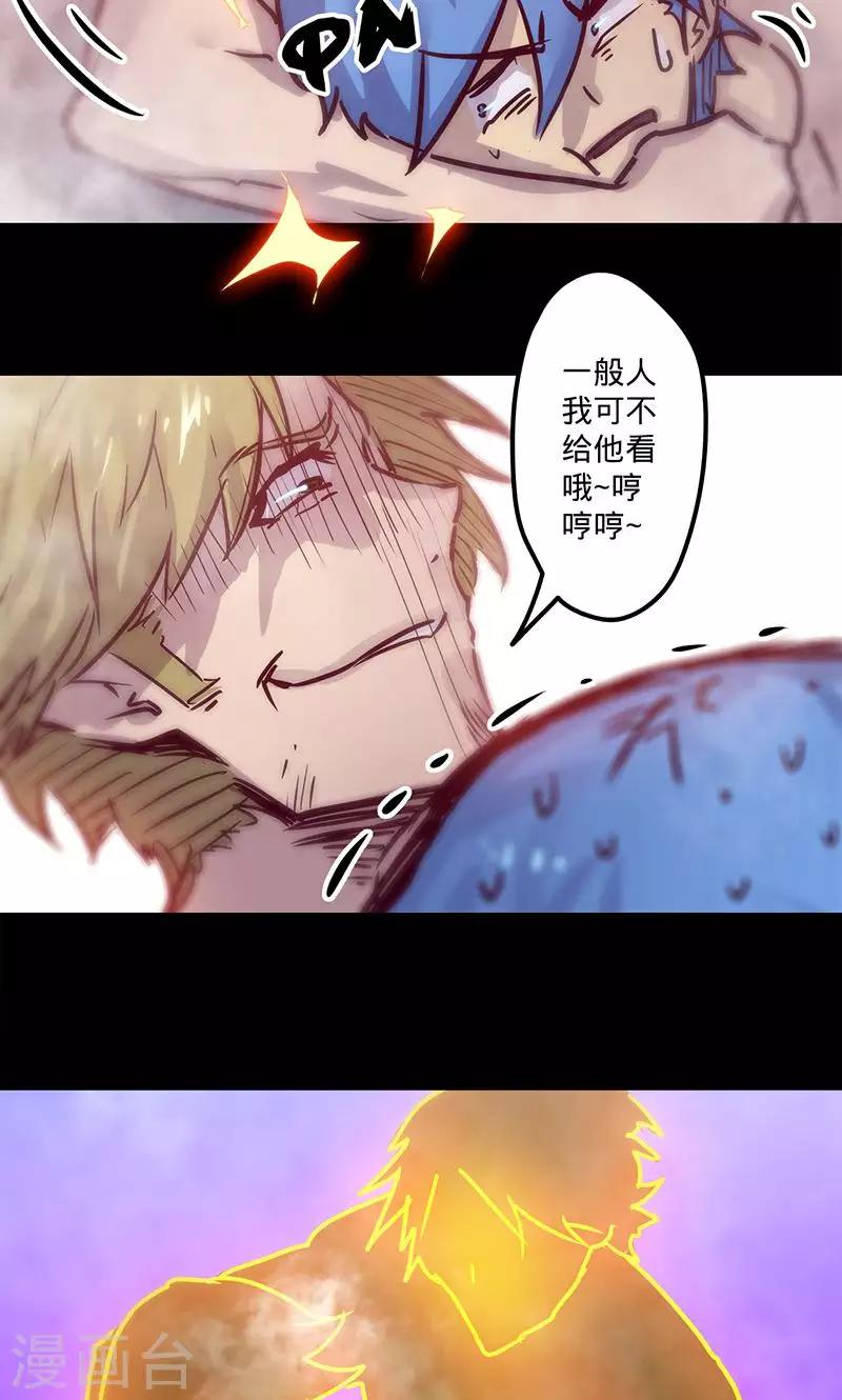 《我的战斗女神》漫画最新章节第53话 看个宝贝免费下拉式在线观看章节第【34】张图片