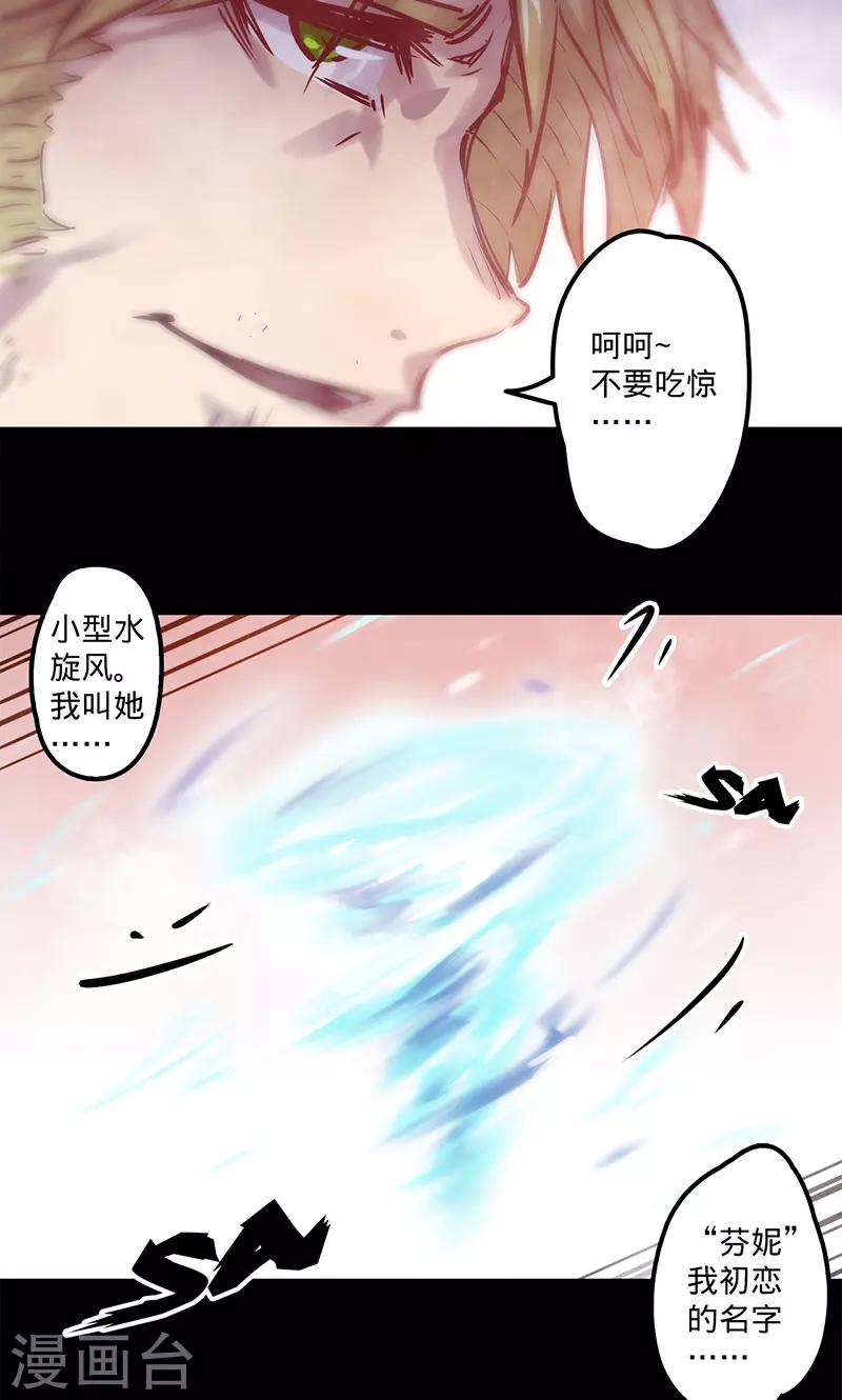 《我的战斗女神》漫画最新章节第53话 看个宝贝免费下拉式在线观看章节第【40】张图片