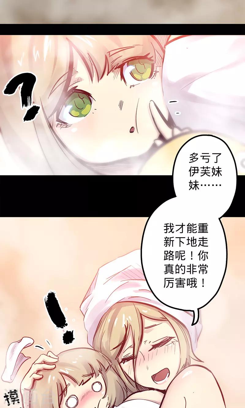 《我的战斗女神》漫画最新章节第53话 看个宝贝免费下拉式在线观看章节第【8】张图片