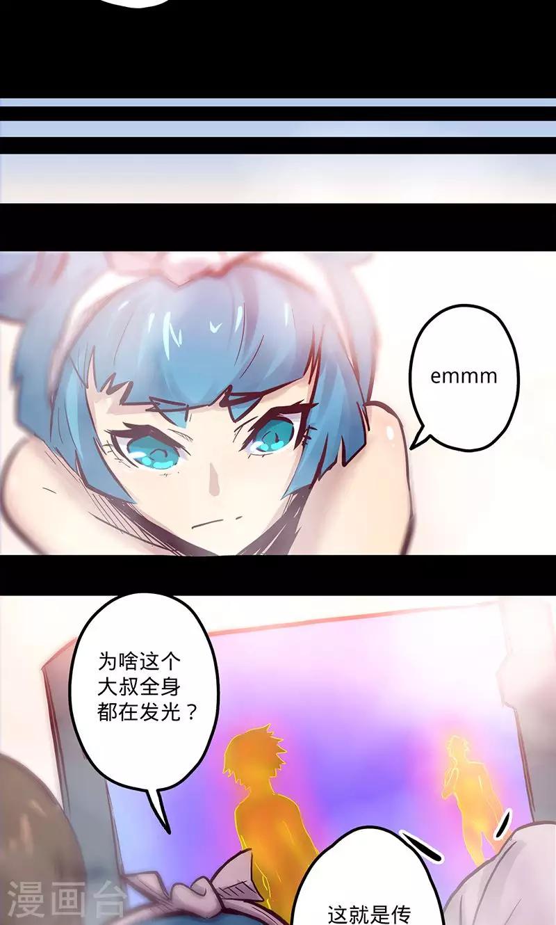 《我的战斗女神》漫画最新章节第54话 继神能力免费下拉式在线观看章节第【12】张图片