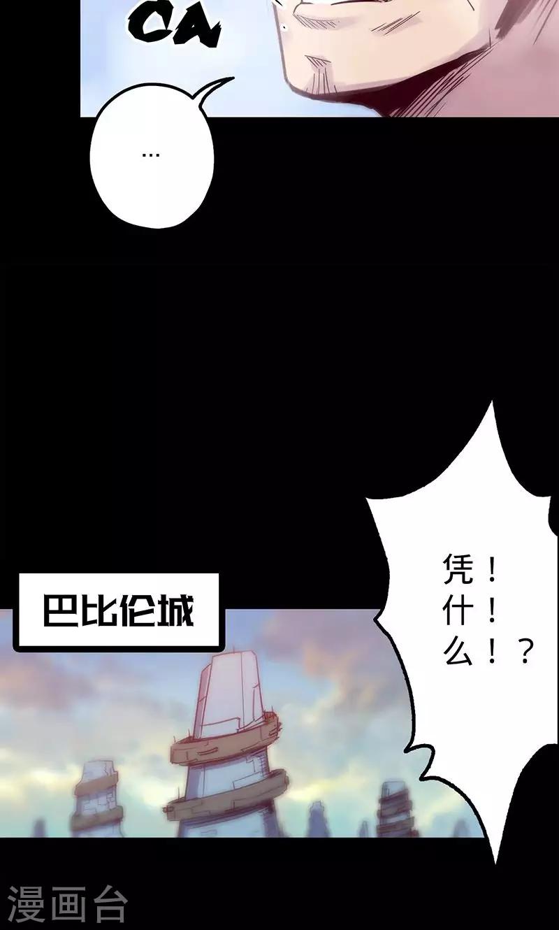 《我的战斗女神》漫画最新章节第54话 继神能力免费下拉式在线观看章节第【26】张图片