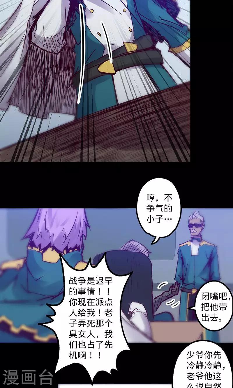 《我的战斗女神》漫画最新章节第54话 继神能力免费下拉式在线观看章节第【28】张图片