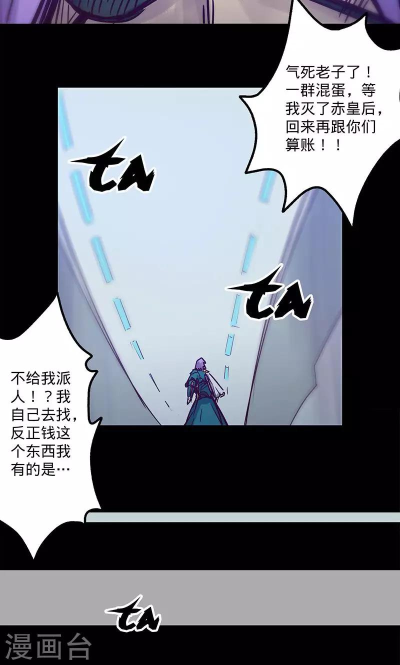 《我的战斗女神》漫画最新章节第54话 继神能力免费下拉式在线观看章节第【31】张图片