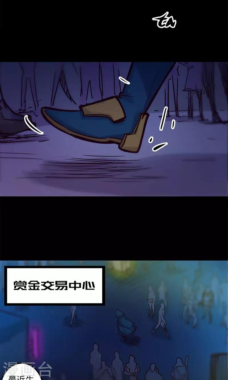 《我的战斗女神》漫画最新章节第54话 继神能力免费下拉式在线观看章节第【32】张图片