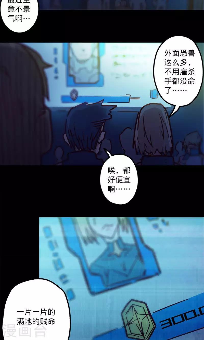 《我的战斗女神》漫画最新章节第54话 继神能力免费下拉式在线观看章节第【33】张图片