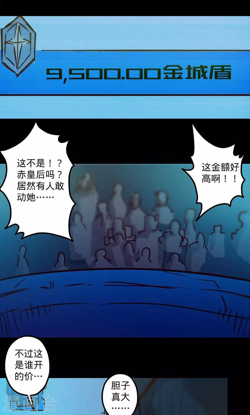 《我的战斗女神》漫画最新章节第54话 继神能力免费下拉式在线观看章节第【35】张图片