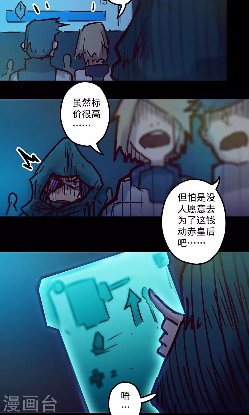 《我的战斗女神》漫画最新章节第54话 继神能力免费下拉式在线观看章节第【36】张图片