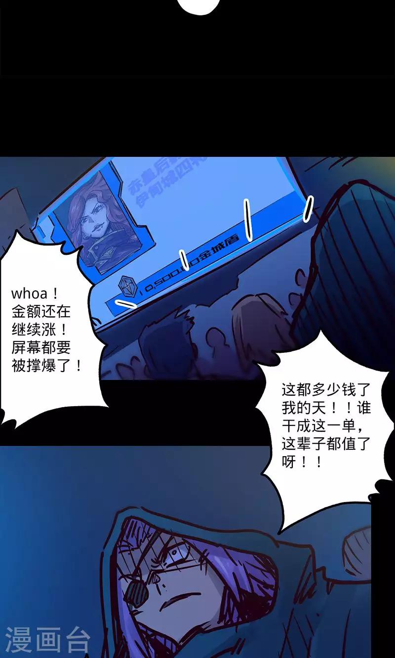 《我的战斗女神》漫画最新章节第54话 继神能力免费下拉式在线观看章节第【37】张图片