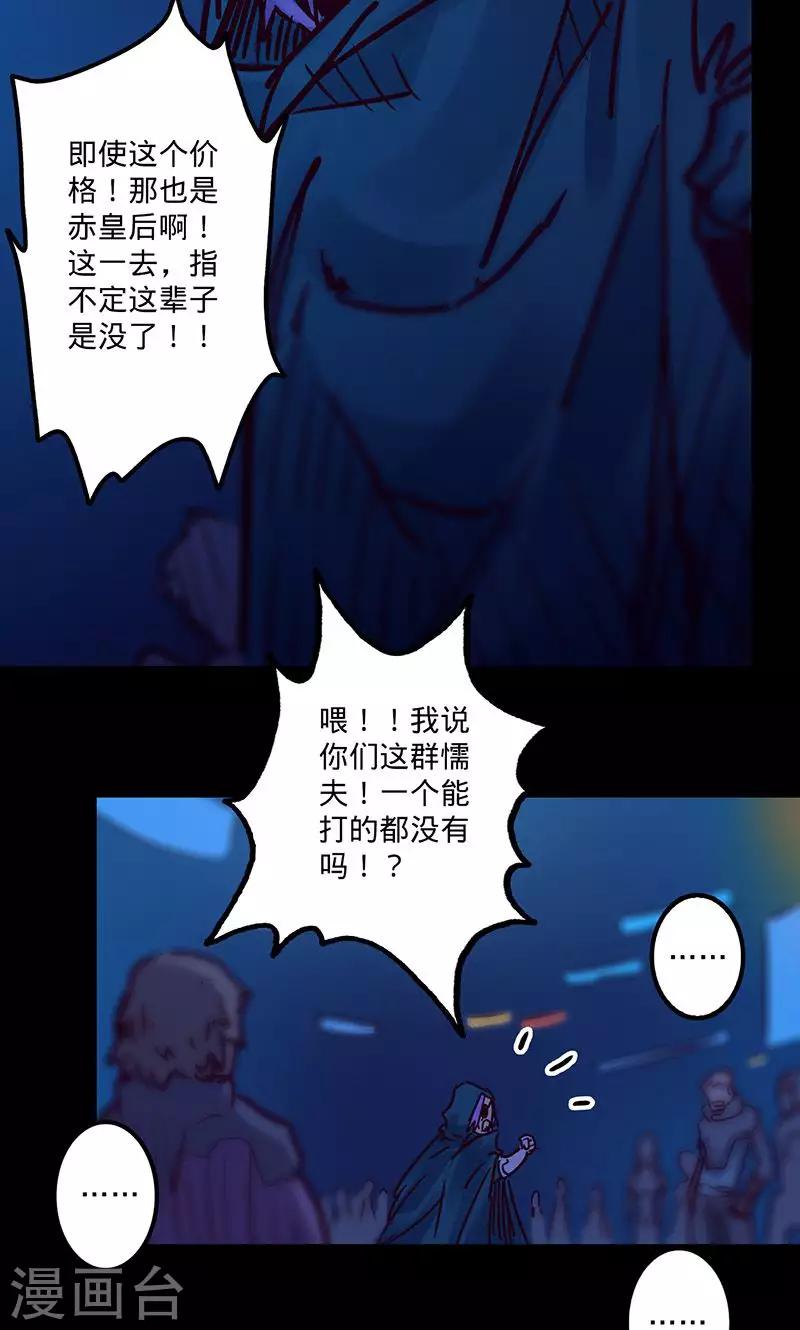 《我的战斗女神》漫画最新章节第54话 继神能力免费下拉式在线观看章节第【38】张图片