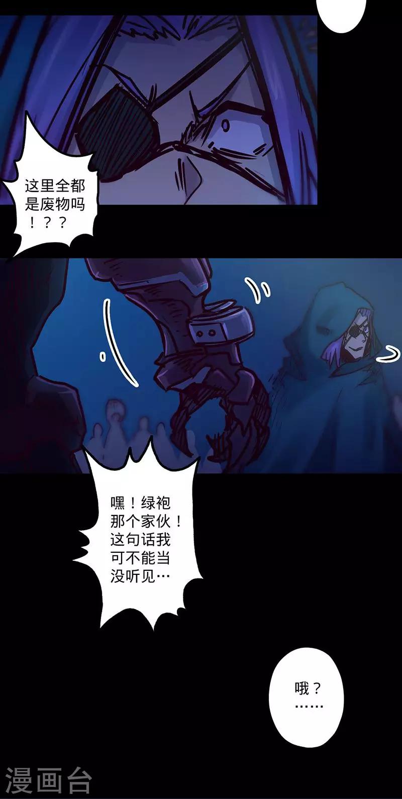 《我的战斗女神》漫画最新章节第54话 继神能力免费下拉式在线观看章节第【39】张图片