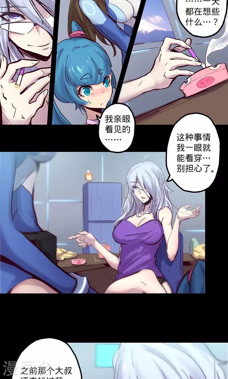 《我的战斗女神》漫画最新章节第55话 沐浴过后免费下拉式在线观看章节第【12】张图片