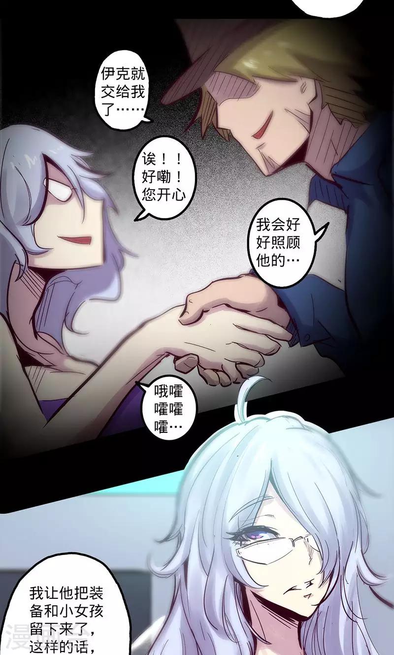 《我的战斗女神》漫画最新章节第55话 沐浴过后免费下拉式在线观看章节第【14】张图片