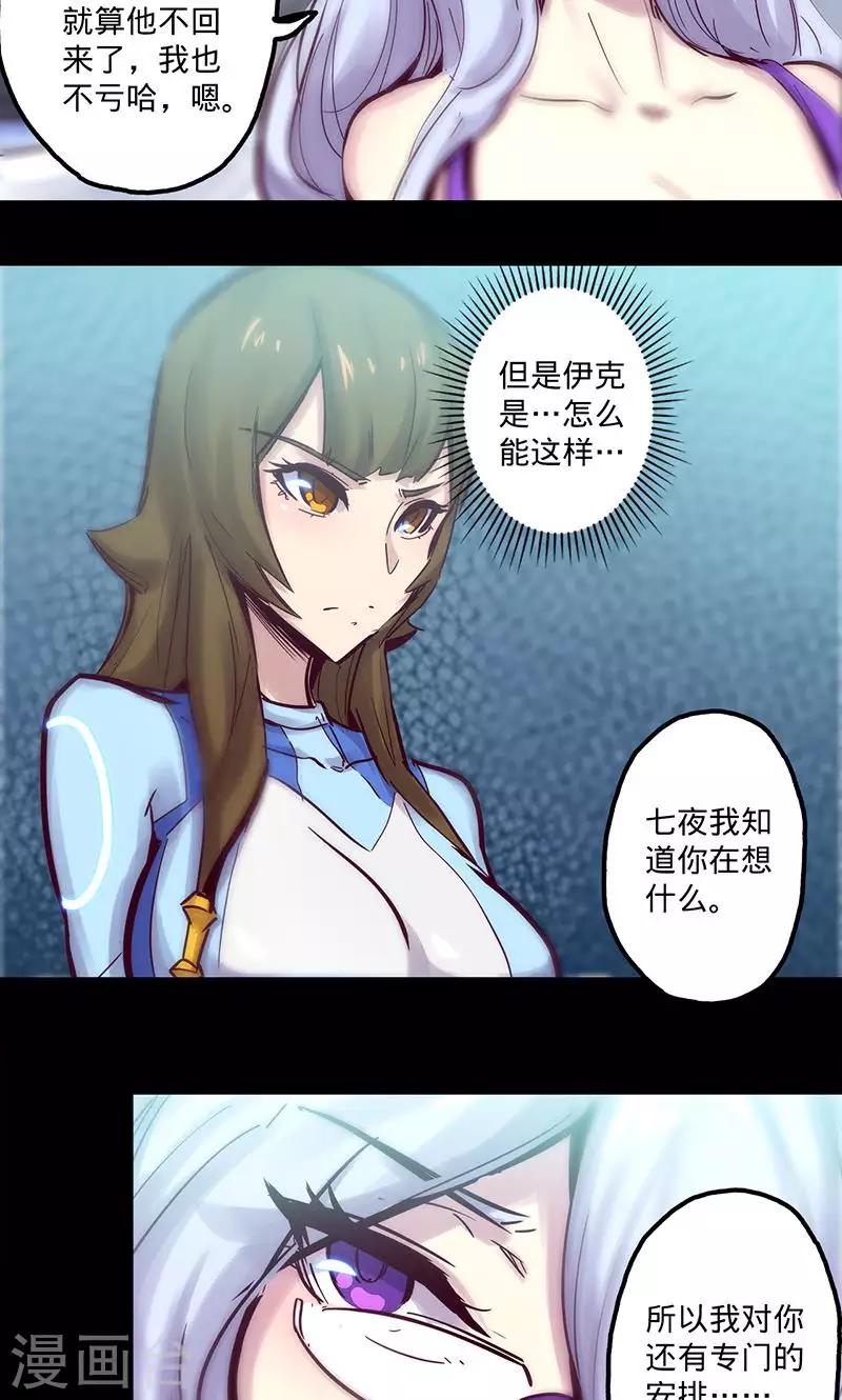 《我的战斗女神》漫画最新章节第55话 沐浴过后免费下拉式在线观看章节第【15】张图片