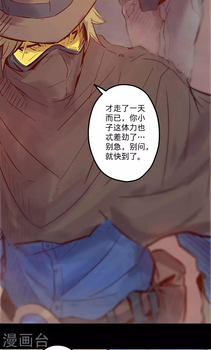 《我的战斗女神》漫画最新章节第55话 沐浴过后免费下拉式在线观看章节第【20】张图片