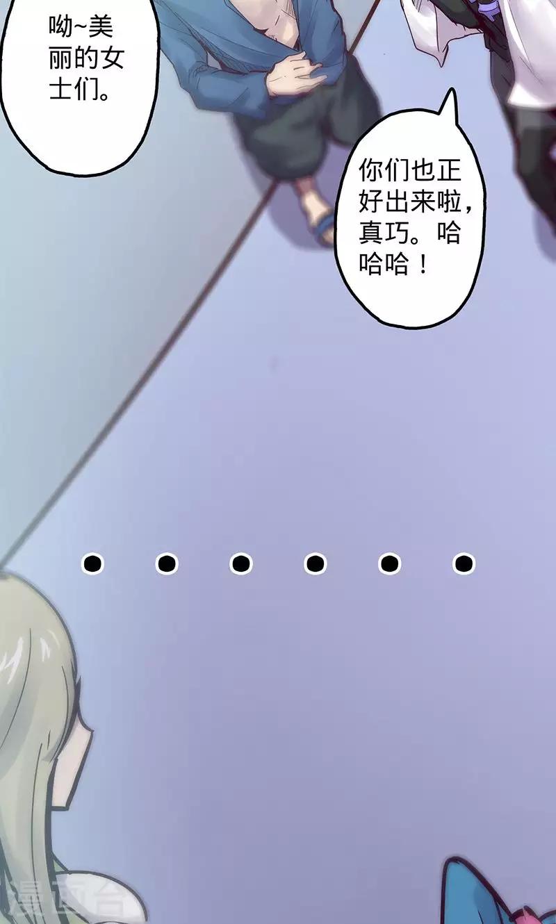 《我的战斗女神》漫画最新章节第55话 沐浴过后免费下拉式在线观看章节第【6】张图片