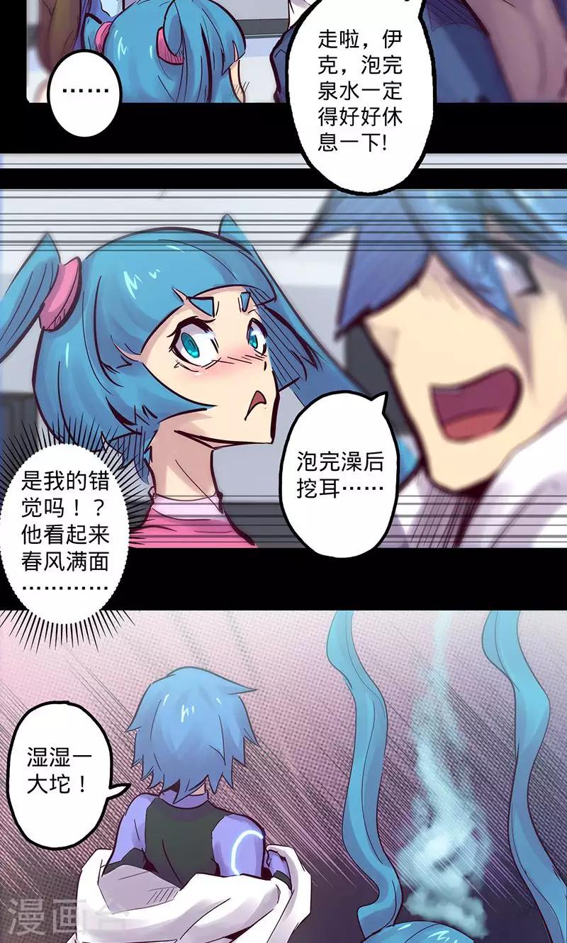 《我的战斗女神》漫画最新章节第55话 沐浴过后免费下拉式在线观看章节第【9】张图片