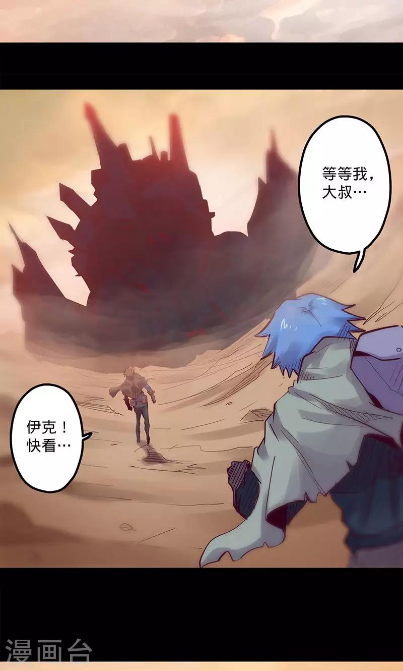 《我的战斗女神》漫画最新章节第56话 初入无法之地免费下拉式在线观看章节第【14】张图片