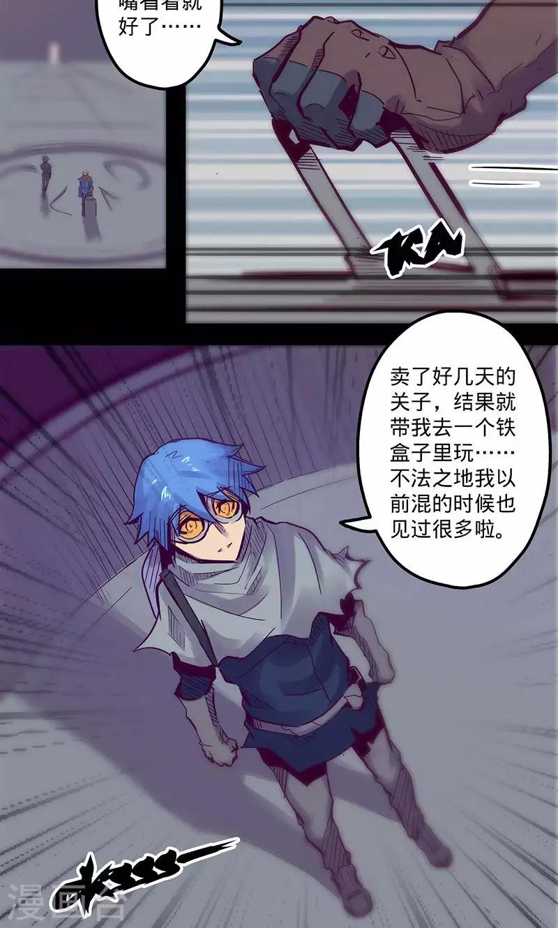 《我的战斗女神》漫画最新章节第56话 初入无法之地免费下拉式在线观看章节第【18】张图片