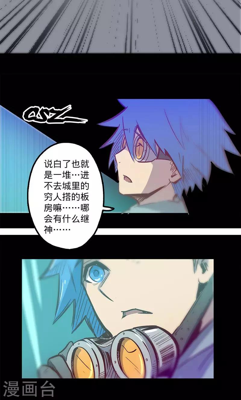 《我的战斗女神》漫画最新章节第56话 初入无法之地免费下拉式在线观看章节第【19】张图片