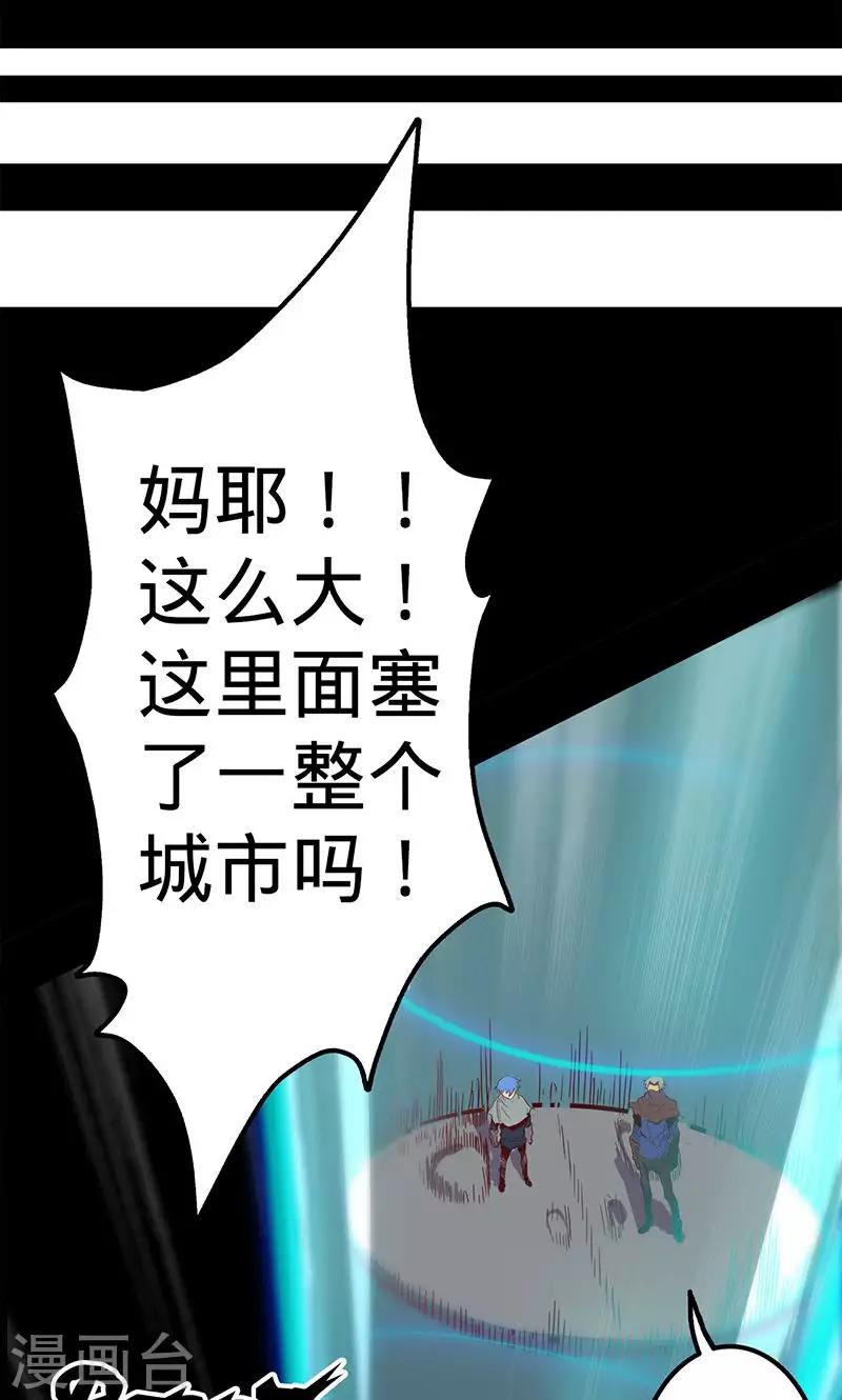 《我的战斗女神》漫画最新章节第56话 初入无法之地免费下拉式在线观看章节第【20】张图片