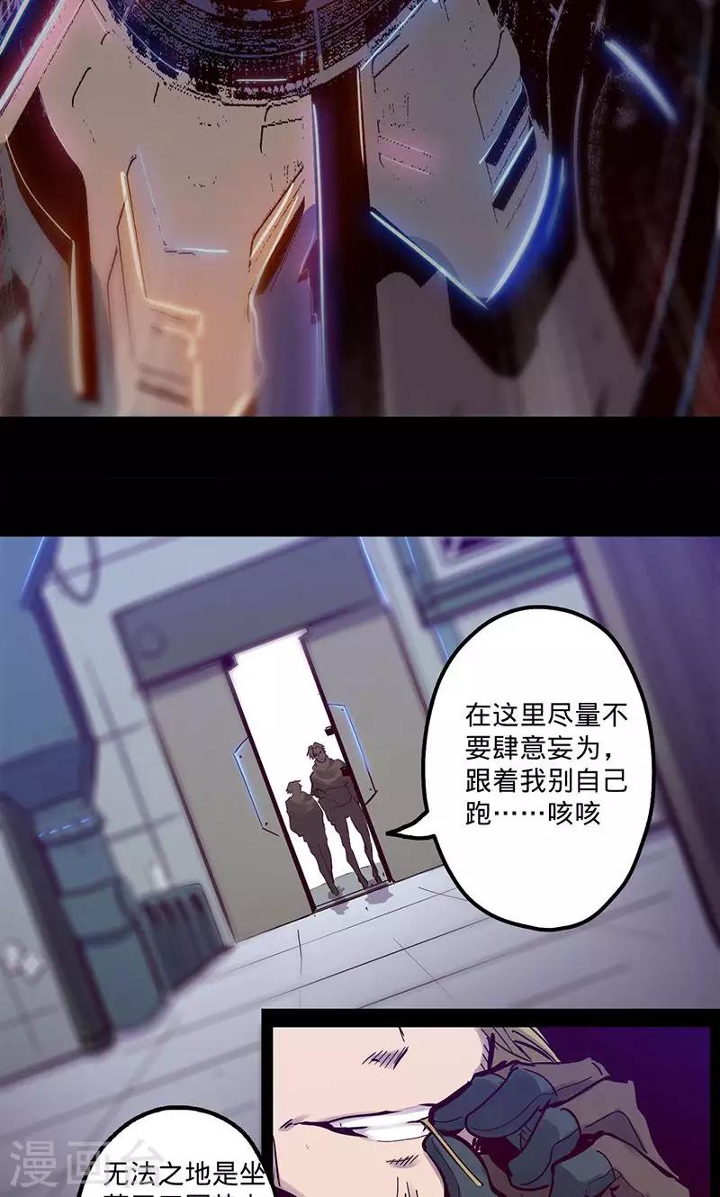 《我的战斗女神》漫画最新章节第56话 初入无法之地免费下拉式在线观看章节第【22】张图片