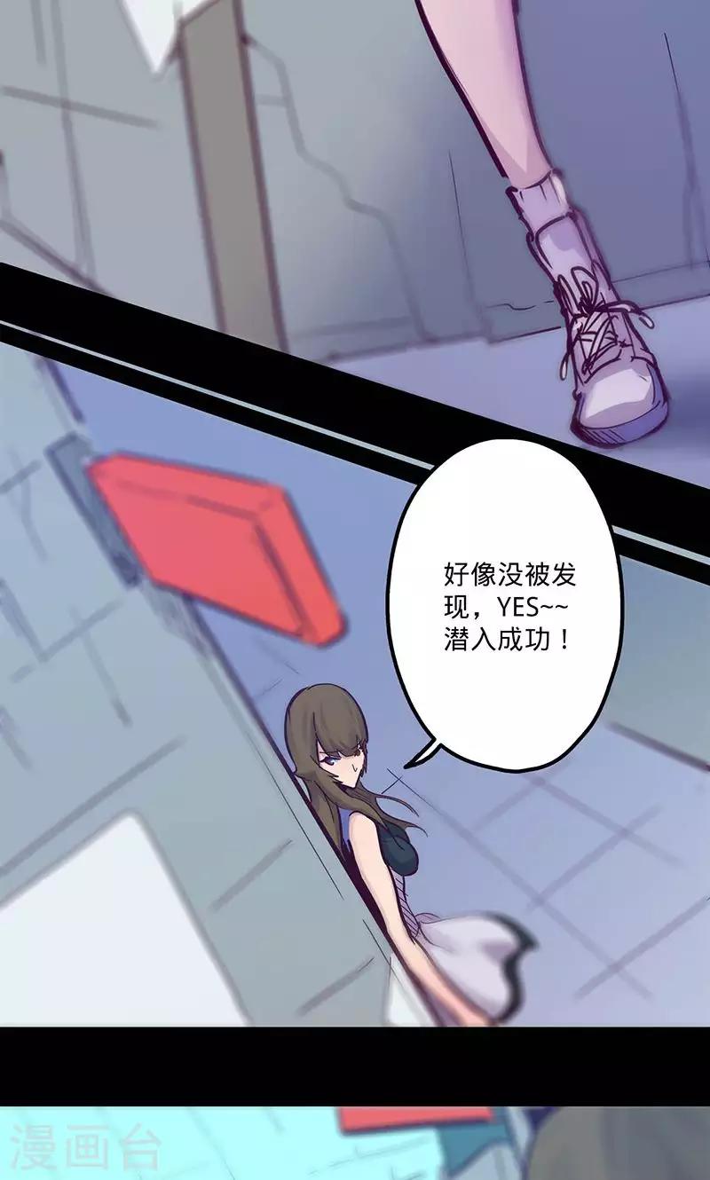 《我的战斗女神》漫画最新章节第56话 初入无法之地免费下拉式在线观看章节第【27】张图片