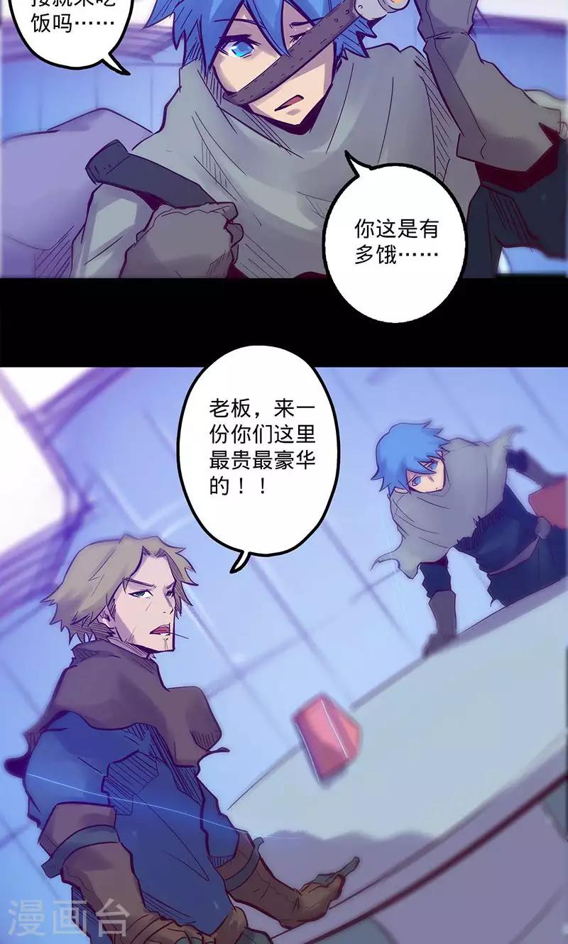 《我的战斗女神》漫画最新章节第56话 初入无法之地免费下拉式在线观看章节第【29】张图片