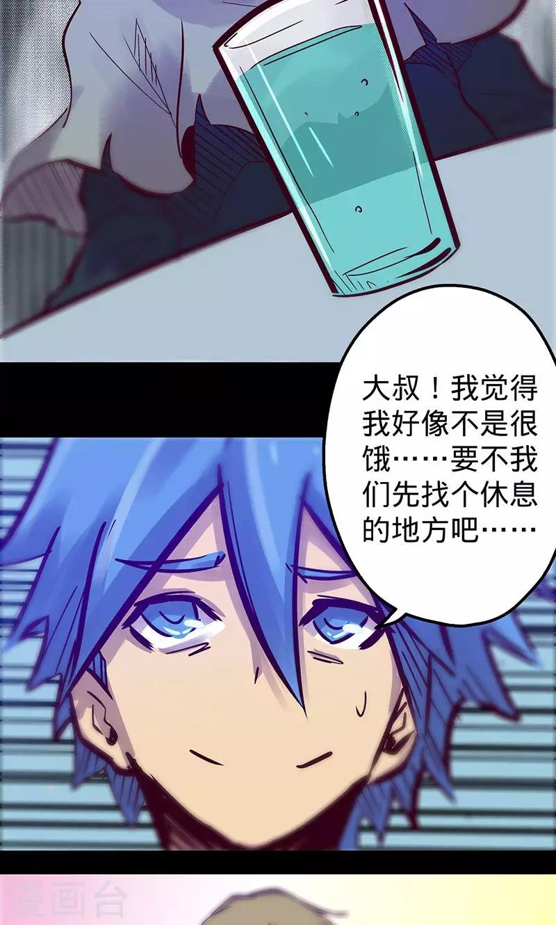 《我的战斗女神》漫画最新章节第56话 初入无法之地免费下拉式在线观看章节第【34】张图片