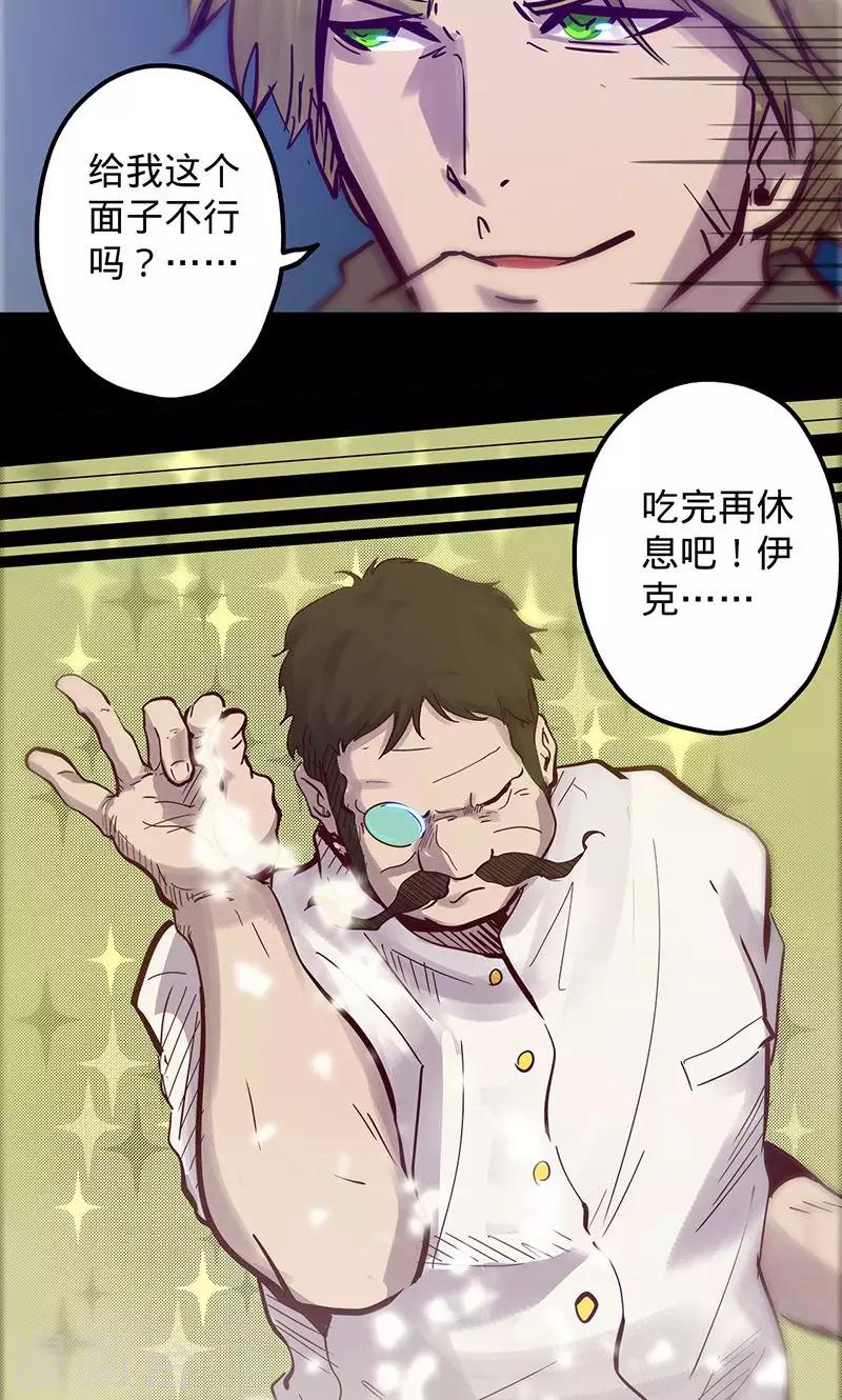 《我的战斗女神》漫画最新章节第56话 初入无法之地免费下拉式在线观看章节第【36】张图片