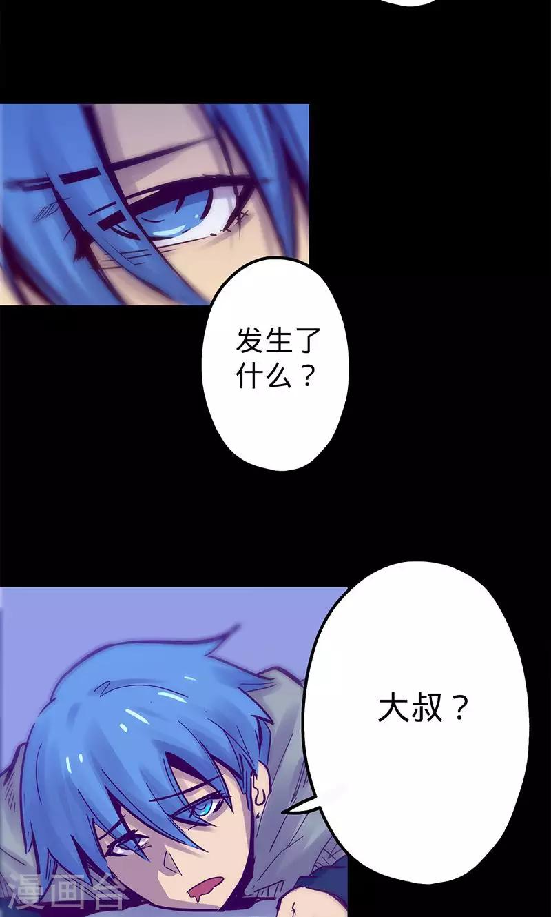 《我的战斗女神》漫画最新章节第56话 初入无法之地免费下拉式在线观看章节第【43】张图片