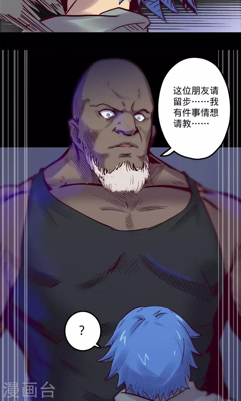 《我的战斗女神》漫画最新章节第56话 初入无法之地免费下拉式在线观看章节第【47】张图片