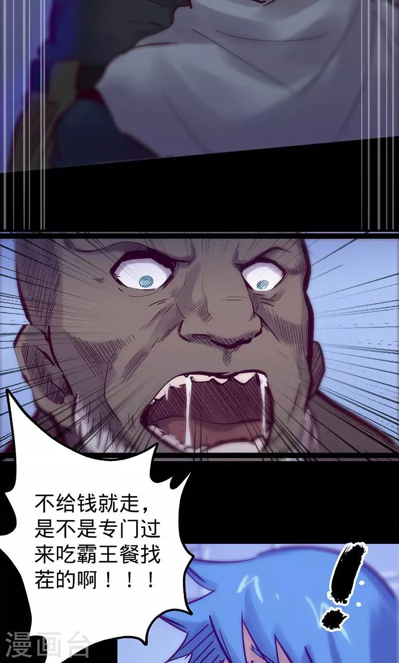 《我的战斗女神》漫画最新章节第56话 初入无法之地免费下拉式在线观看章节第【48】张图片