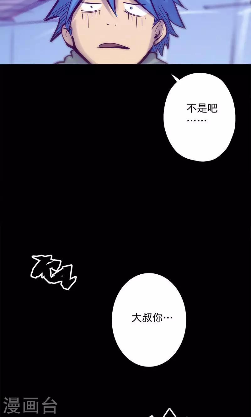 《我的战斗女神》漫画最新章节第56话 初入无法之地免费下拉式在线观看章节第【50】张图片