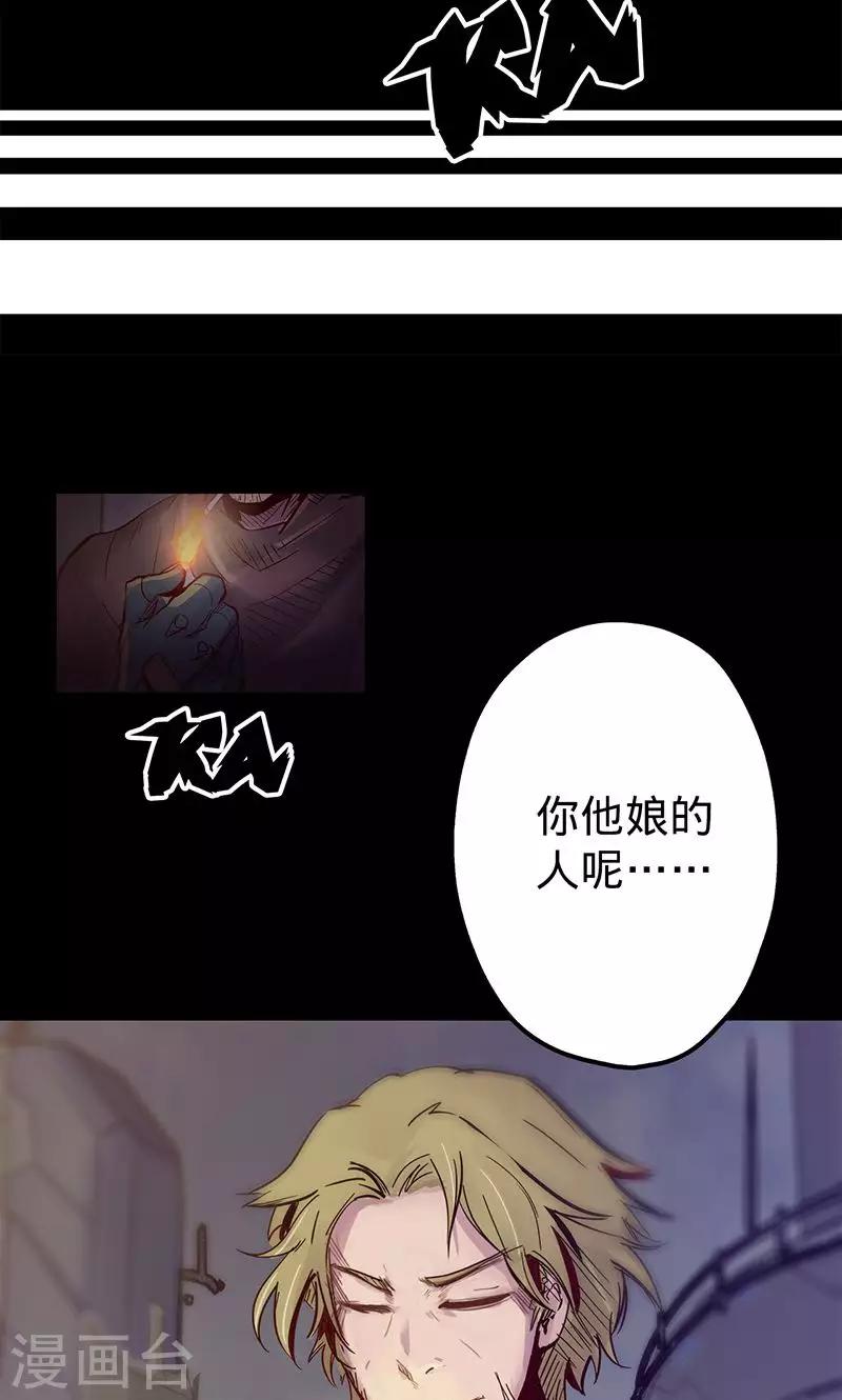 《我的战斗女神》漫画最新章节第56话 初入无法之地免费下拉式在线观看章节第【51】张图片