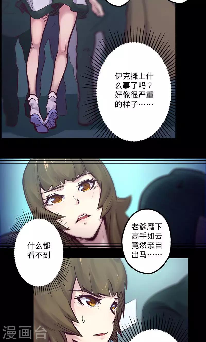 《我的战斗女神》漫画最新章节第57话 艾伦老爹免费下拉式在线观看章节第【12】张图片