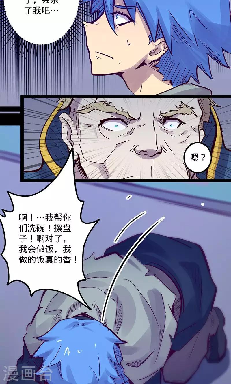 《我的战斗女神》漫画最新章节第57话 艾伦老爹免费下拉式在线观看章节第【15】张图片