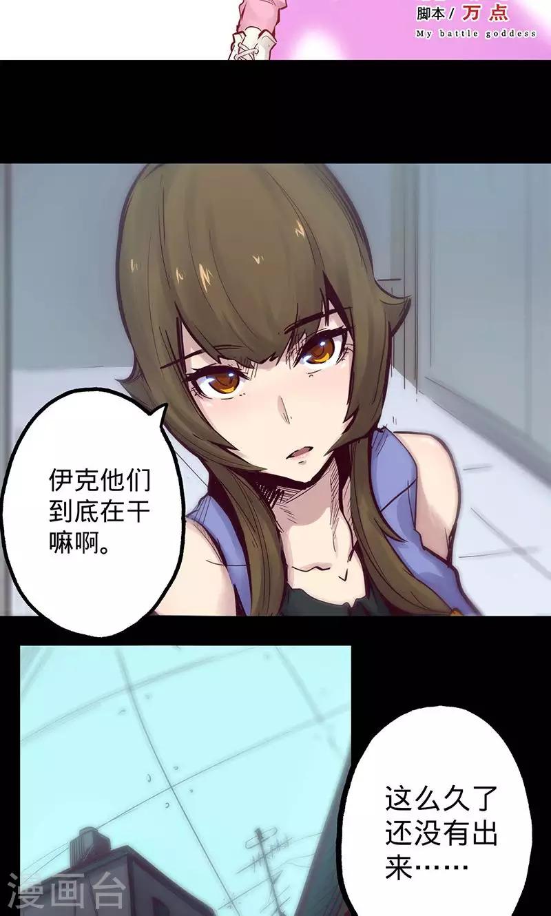 《我的战斗女神》漫画最新章节第57话 艾伦老爹免费下拉式在线观看章节第【2】张图片