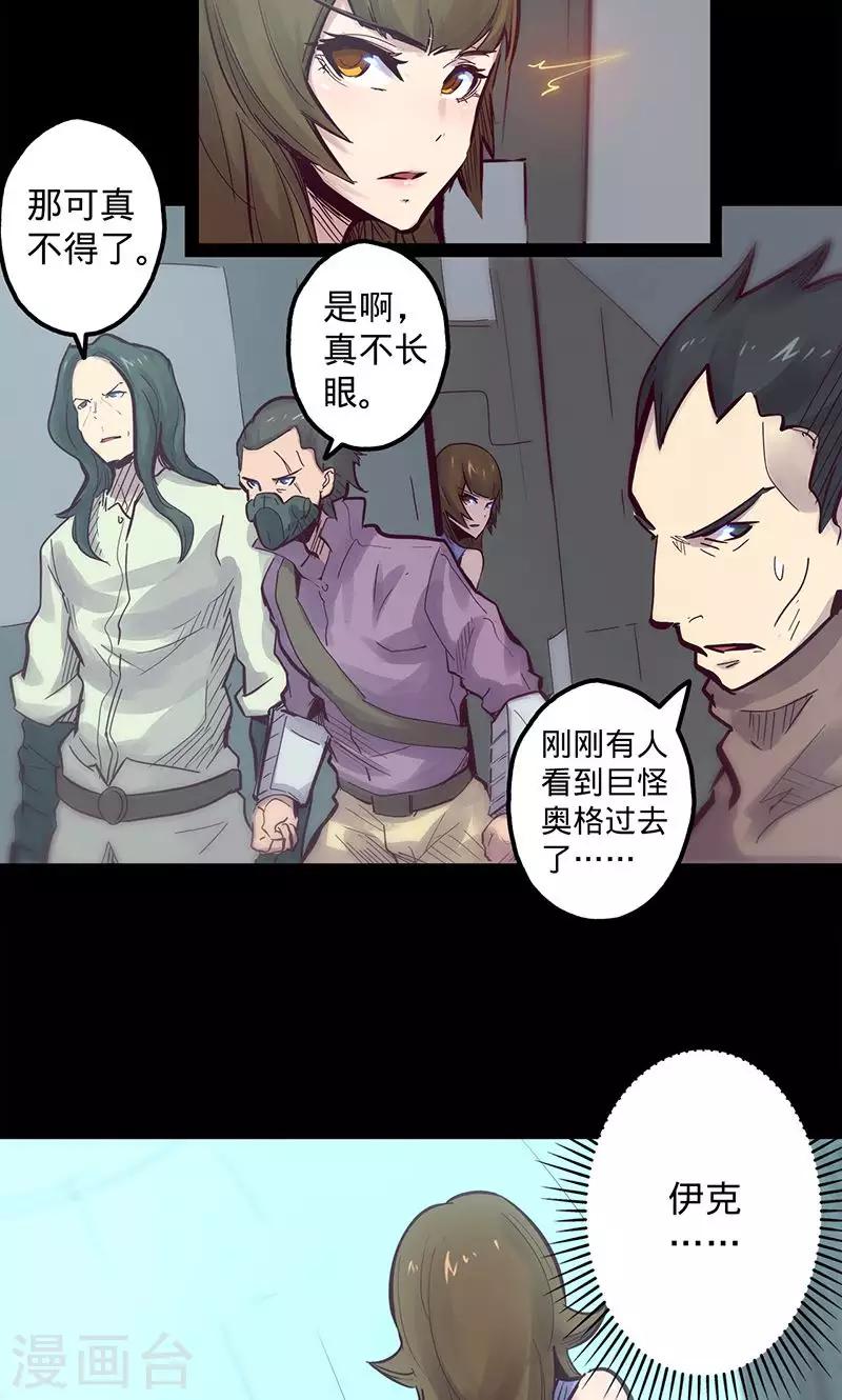 《我的战斗女神》漫画最新章节第57话 艾伦老爹免费下拉式在线观看章节第【4】张图片