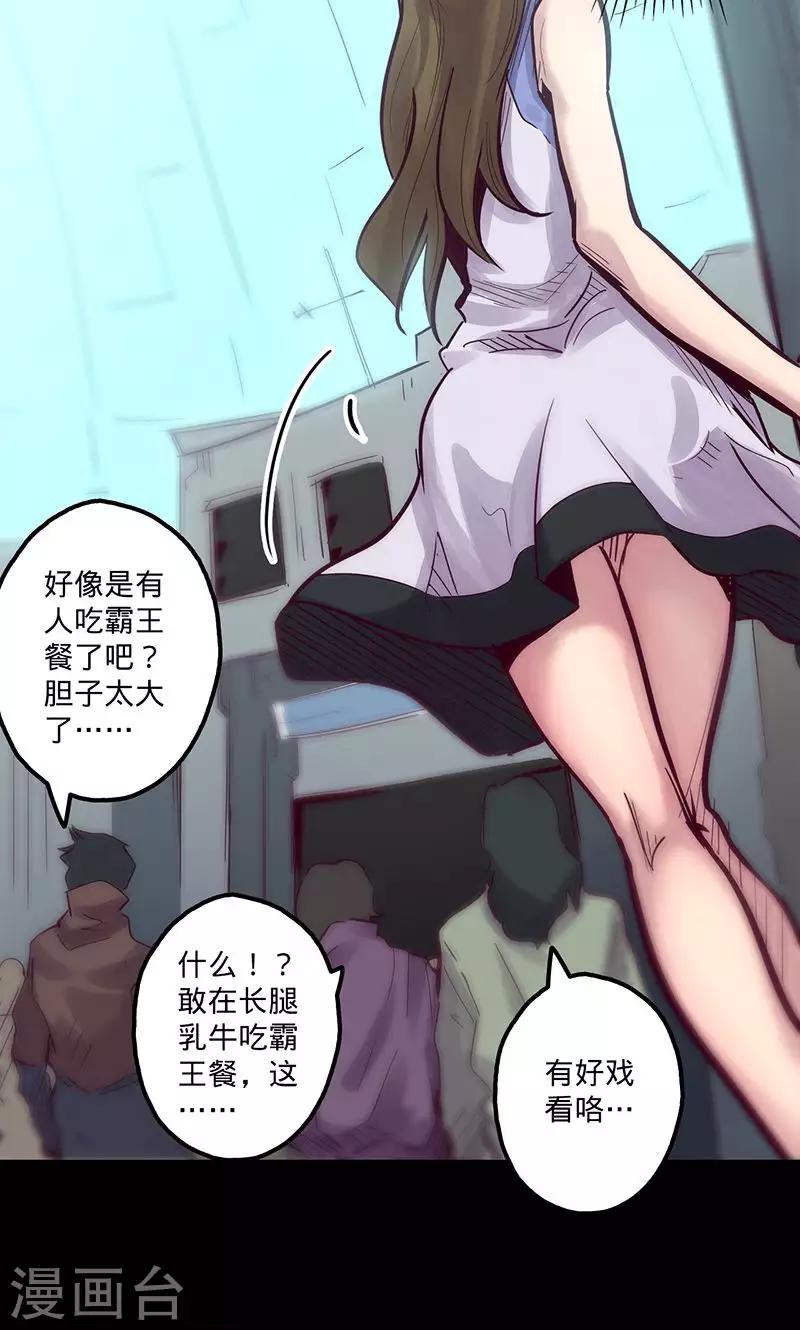 《我的战斗女神》漫画最新章节第57话 艾伦老爹免费下拉式在线观看章节第【5】张图片