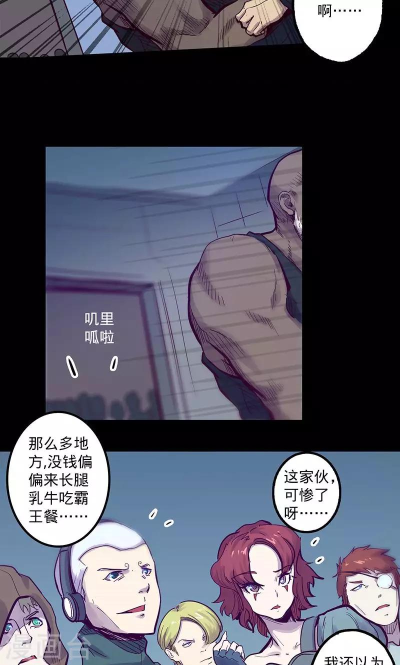 《我的战斗女神》漫画最新章节第57话 艾伦老爹免费下拉式在线观看章节第【8】张图片